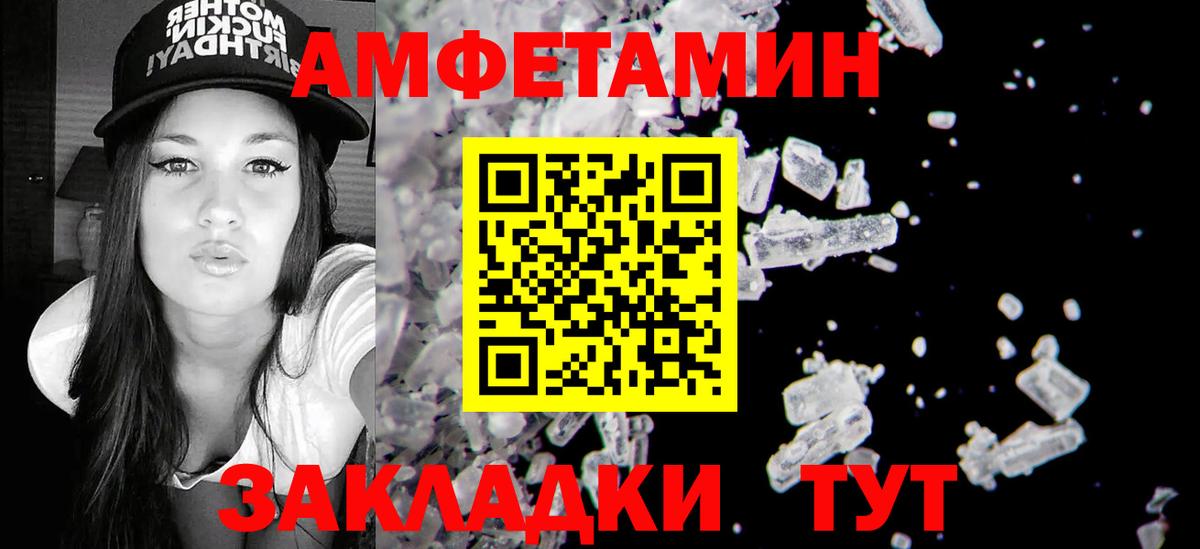 АМФЕТАМИН 97% Касимов