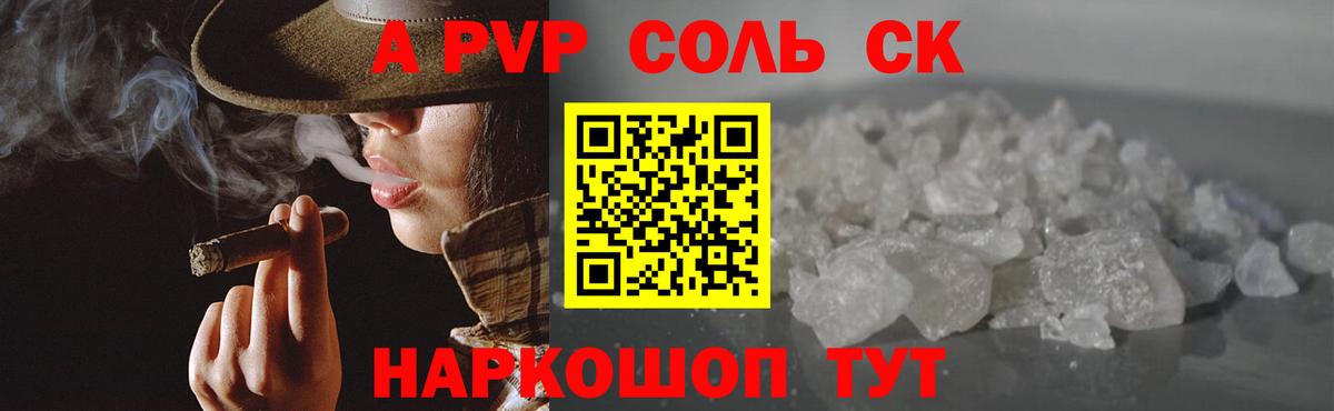 закладка  Вход с VPN  Касимов  Alfa_PVP СК  A-PVP крисы CK 