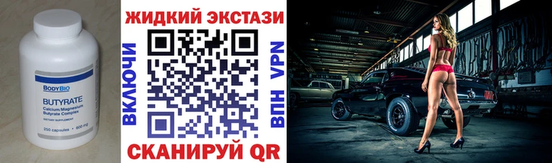 Бутират вода  мега tor  Касимов 