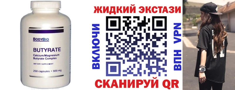 Бутират жидкий экстази Касимов
