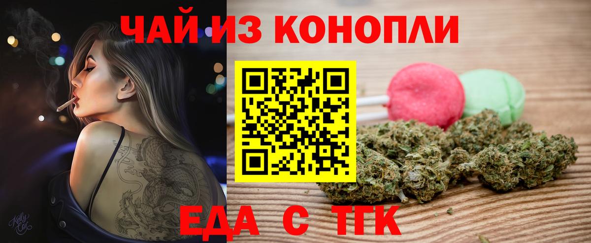 Касимов  Canna-Cookies конопля  Вход с VPN 