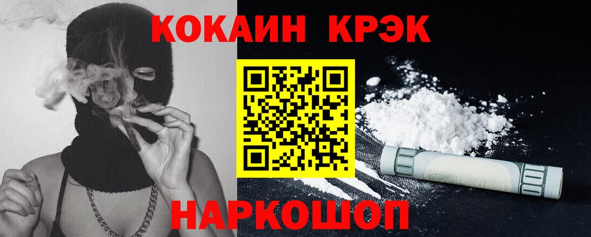 Касимов  COCAIN Columbia  Вход с VPN 