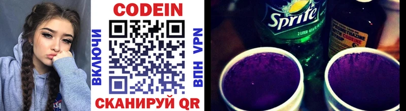 цена наркотик Касимов Codein Purple Drank