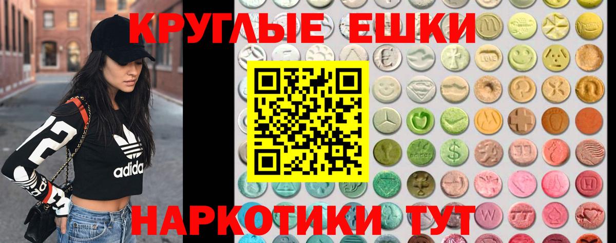 Ecstasy диски Касимов