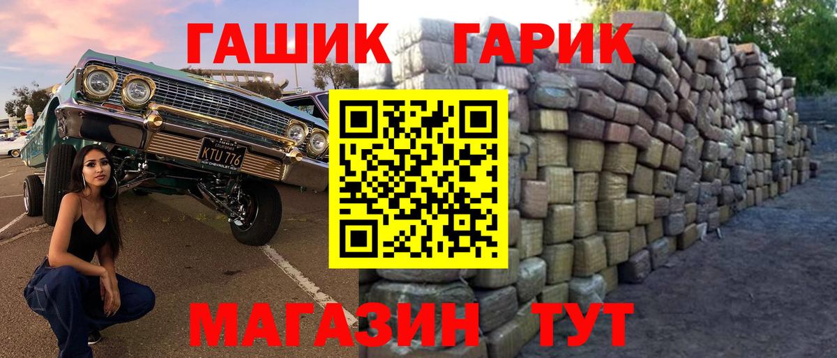 Касимов  ГАШ hashish  ГАШИШ  ГАШ Ice-O-Lator  наркотики  Вход с VPN 