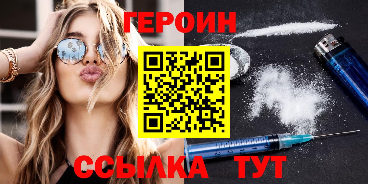 ГЕРОИН гречка Касимов