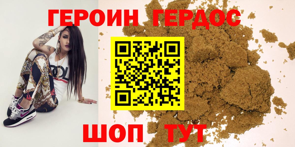 Героин  Вход с VPN  Касимов  ГЕРОИН Афган 