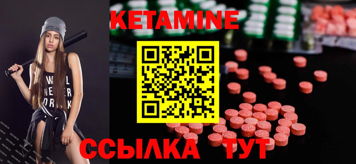КЕТАМИН VHQ  Кетамин VHQ  Вход с VPN  Касимов 