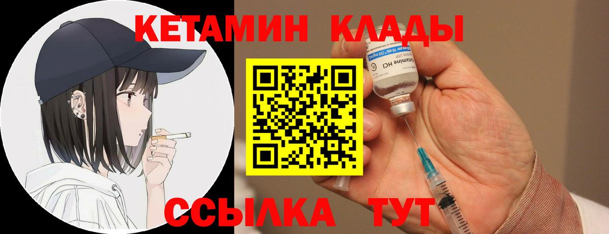 КЕТАМИН VHQ Касимов
