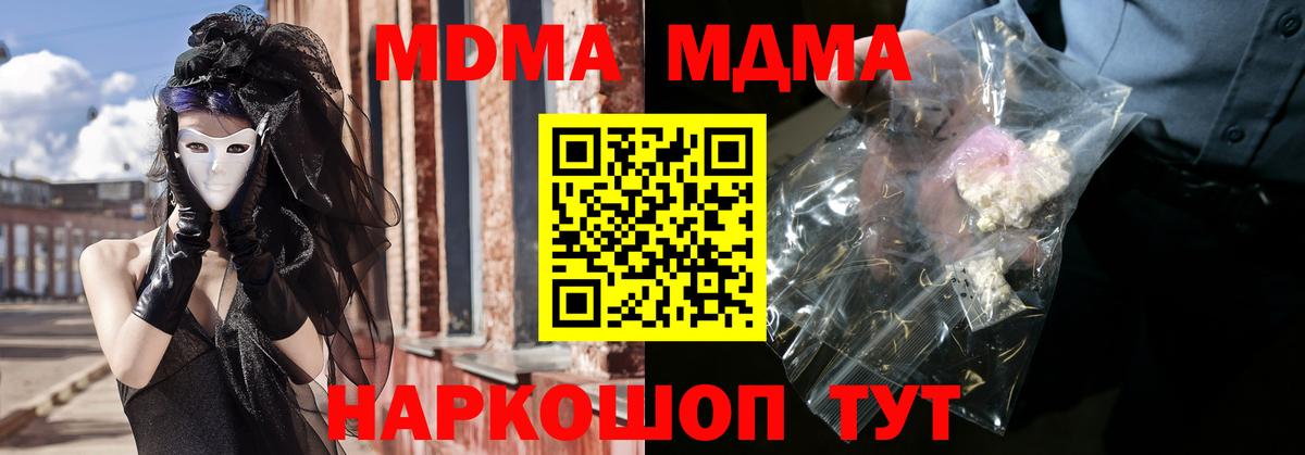 МДМА  МДМА crystal  Касимов  Вход с VPN  МДМА молли 