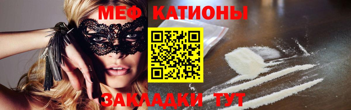 Меф мяу мяу мука Касимов