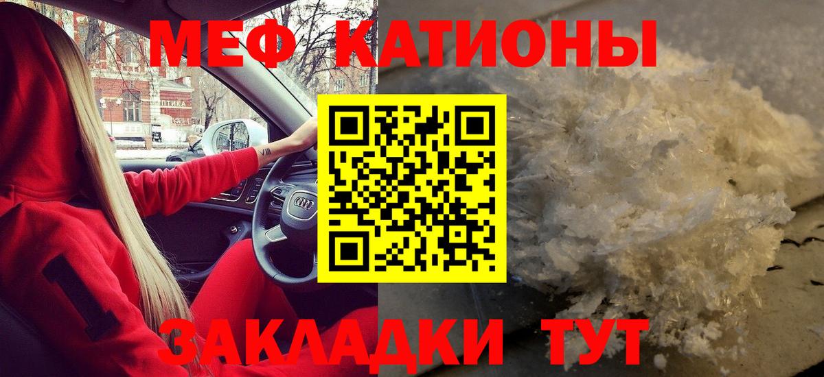 МЕФ VHQ  Меф  Касимов  Меф VHQ  Вход с VPN 