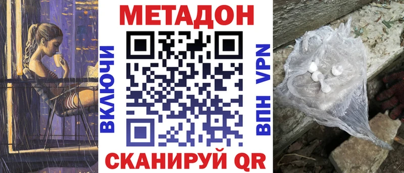 купить закладку Касимов Метадон кристалл