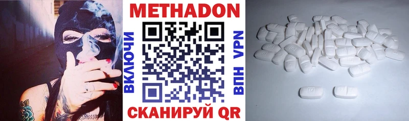МЕТАДОН кристалл Касимов