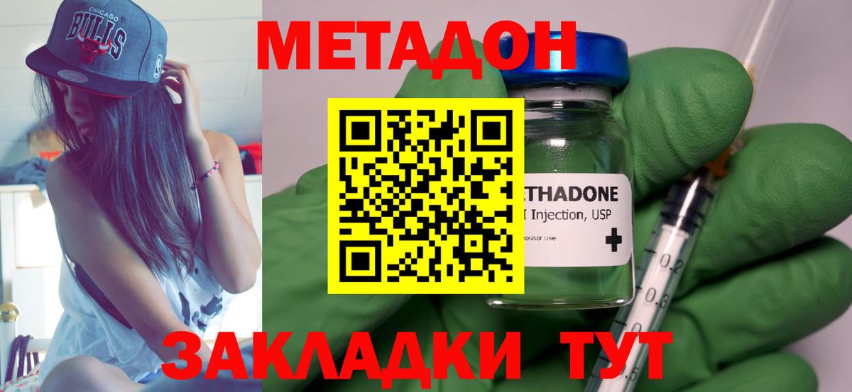 Касимов  ОМГ ОМГ рабочий сайт  МЕТАДОН methadone  Вход с VPN  Метадон VHQ 