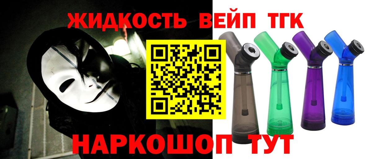 Дистиллят ТГК вейп с тгк Касимов