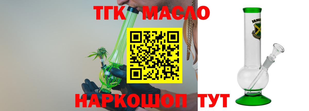 Касимов  ТГК жижа  Дистиллят ТГК THC oil  Вход с VPN 